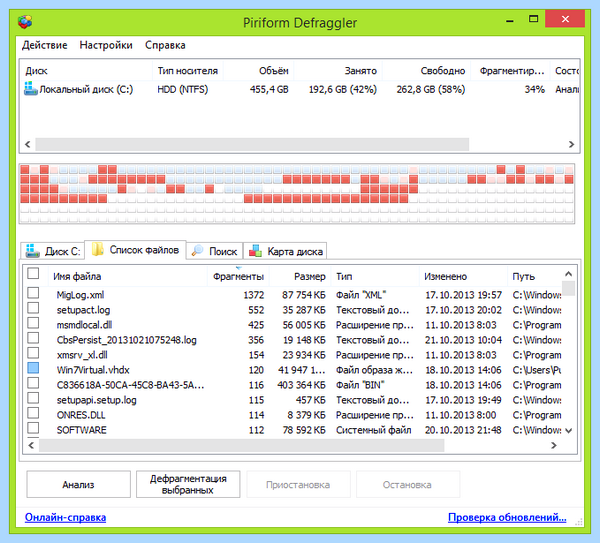 Дефрагментация дисков в windows 10 (дефрагментация, диск, windows, диска Windows, дефрагментации дисков) Дефрагментация дисков в windows 10