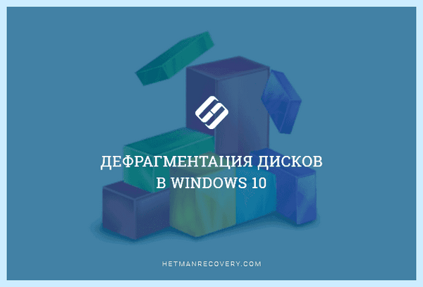 Дефрагментация дисков в windows 10 (дефрагментация, диск, windows, диска Windows, дефрагментации дисков) Дефрагментация дисков в windows 10
