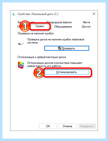 Дефрагментация в виндовс 10