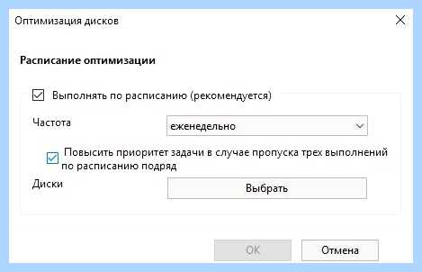 Дефрагментация в виндовс 10