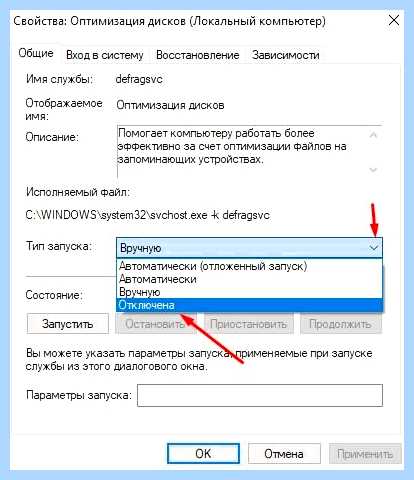 Дефрагментация в виндовс 10