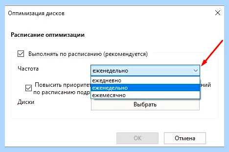 Дефрагментация в виндовс 10