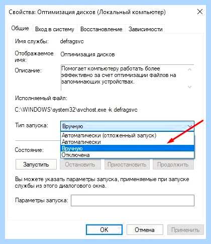 Дефрагментация в виндовс 10