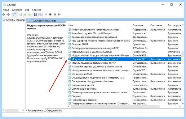 Дефрагментация в виндовс 10