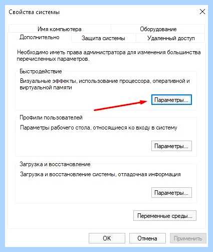 Дефрагментация в виндовс 10