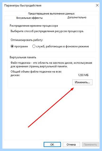 Дефрагментация в виндовс 10