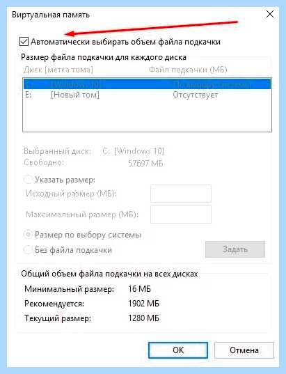 Дефрагментация в виндовс 10