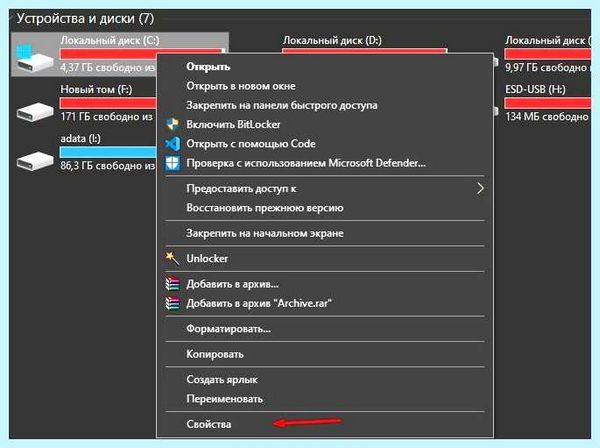Дефрагментация в виндовс 10