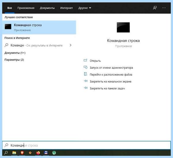 Дефрагментация в виндовс 10