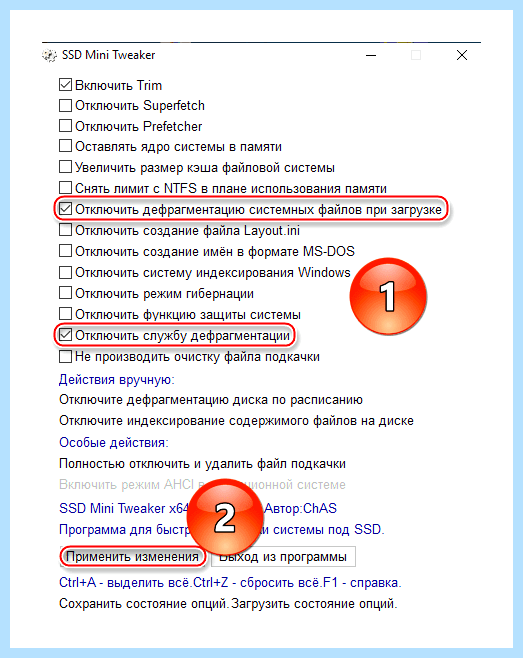 Дефрагментация в виндовс 10