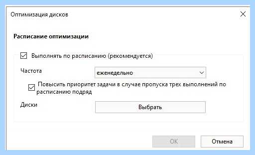 Дефрагментация в виндовс 10