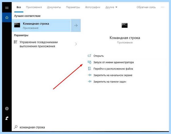 Дефрагментация в виндовс 10