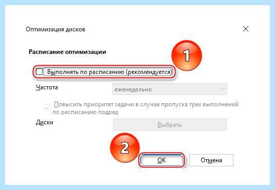 Дефрагментация в виндовс 10