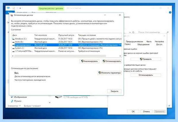 Дефрагментация в windows 10