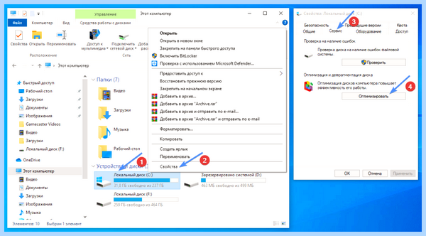 Дефрагментация в windows 10