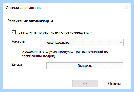Дефрагментация в windows 10