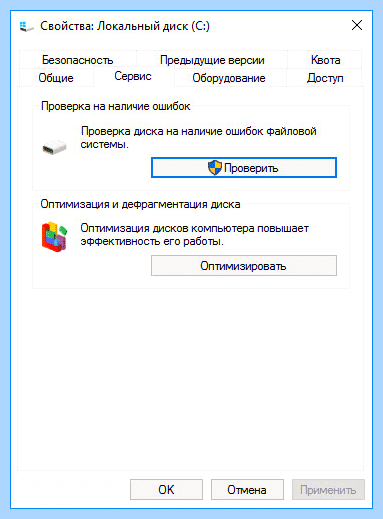 Дефрагментация в windows 10