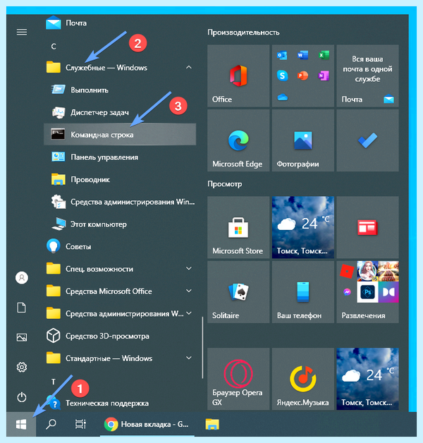 Дефрагментация в windows 10