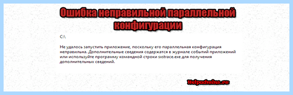 Делать если не удалось запустить приложение