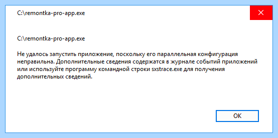 Делать если не удалось запустить приложение
