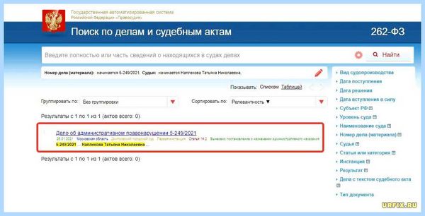 Дело no а78 8115 21