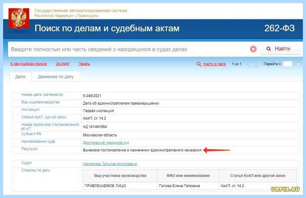 Дело no а78 8115 21
