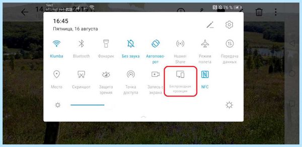 Демонстрация экрана на телевизор (демонстрация, экран, телевизор, Google Chromecast, этой статье) Демонстрация экрана на телевизор