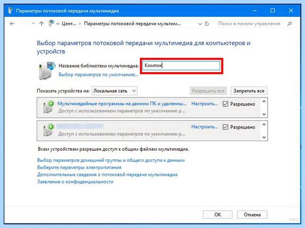 Демонстрация экрана на телевизор (демонстрация, экран, телевизор, Google Chromecast, этой статье) Демонстрация экрана на телевизор
