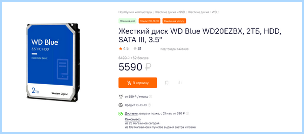 Дешевые игровые пк до 20000