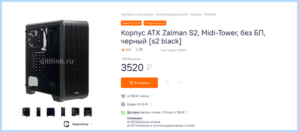 Дешевые игровые пк до 20000