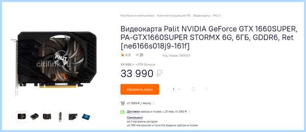 Дешевые игровые пк до 20000