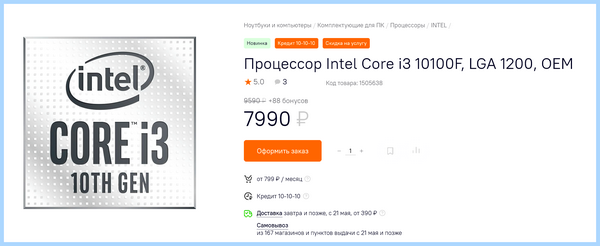 Дешевые игровые пк до 20000