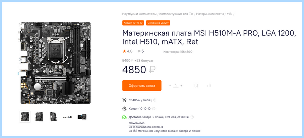 Дешевые игровые пк до 20000
