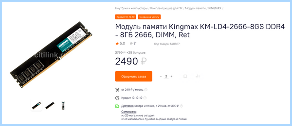 Дешевые игровые пк до 20000