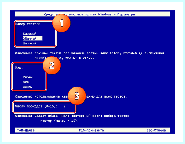Диагностика оперативной памяти windows 10