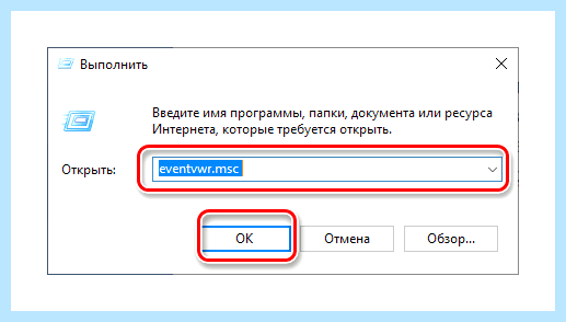 Диагностика оперативной памяти windows 10
