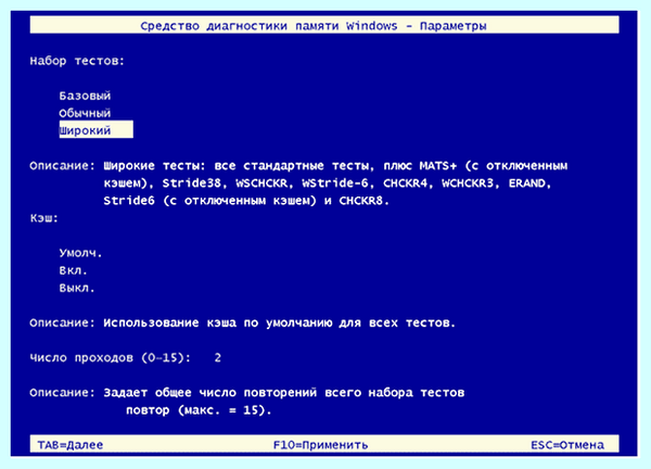 Диагностика оперативной памяти windows 10