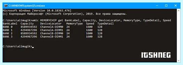 Диагностика оперативной памяти windows 10