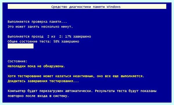 Диагностика памяти виндовс 10 (диагностик, память, виндовс, оперативной памяти, проверки памяти, памяти Windows) Диагностика памяти виндовс 10
