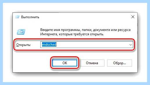 Диагностика памяти виндовс 10 (диагностик, память, виндовс, оперативной памяти, проверки памяти, памяти Windows) Диагностика памяти виндовс 10