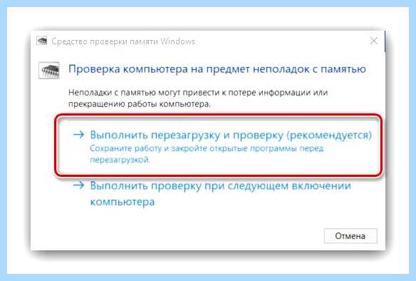 Диагностика памяти виндовс 10 (диагностик, память, виндовс, оперативной памяти, проверки памяти, памяти Windows) Диагностика памяти виндовс 10