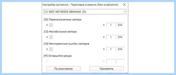Диагностика внешнего жесткого диска