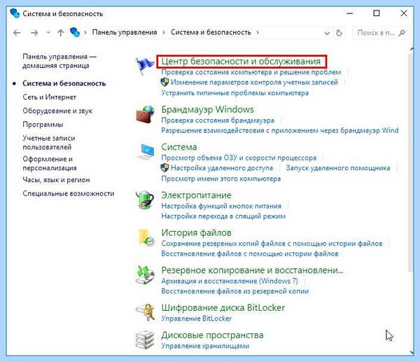 Диагностика жесткого диска windows