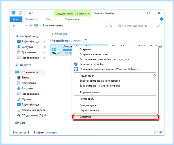 Диагностика жесткого диска windows