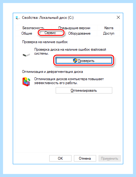 Диагностика жесткого диска windows