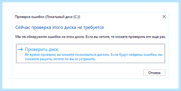 Диагностика жесткого диска windows