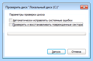 Диагностика жесткого диска windows