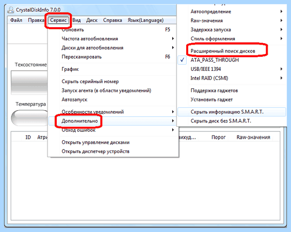 Диагностика жесткого диска windows