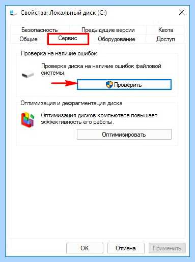 Диагностика жесткого диска windows