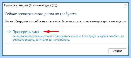 Диагностика жесткого диска windows